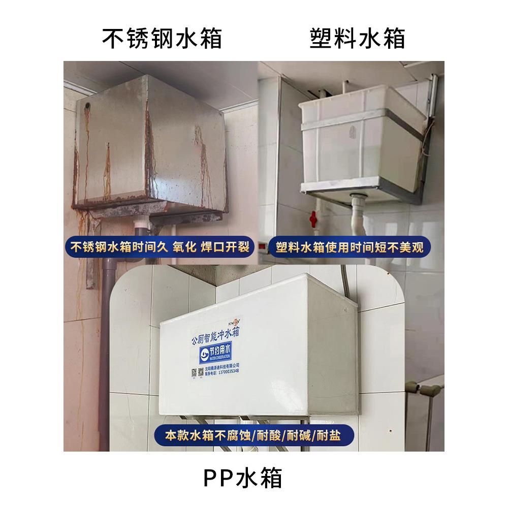 1VPR环卫公厕自动冲水箱加厚PP塑料材质落水胆壁挂公共厕所定时冲
