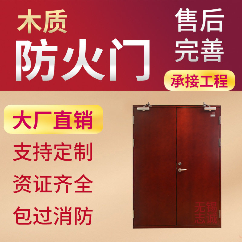 免漆毛坯刷漆木质防火门甲级乙级丙级木质防火门厂家