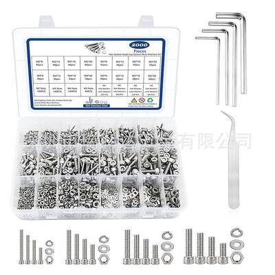 2000pcs圆柱头内六角螺钉配弹垫平垫套装组合螺丝钉盒装