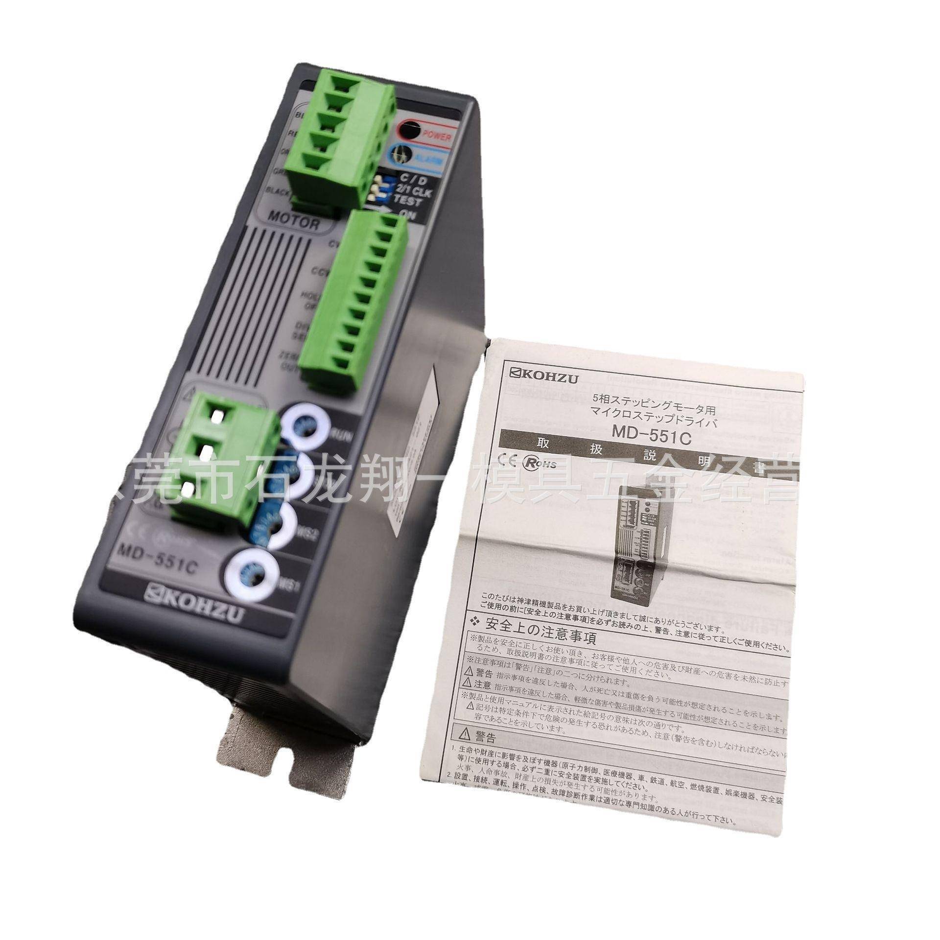 （MD-551C)自动滑台KOHZUSEIKI神津精机五相步进驱动装置现货