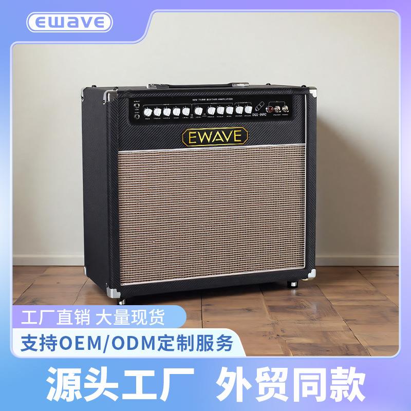 贝声DG-50R电子管电吉他音箱一体户外演出外贸音箱