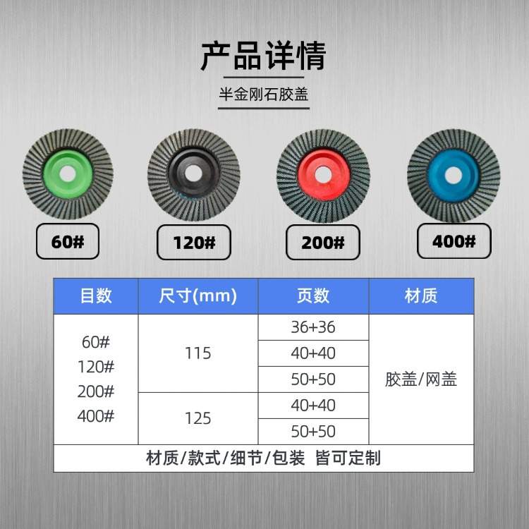 直销网盖电镀金刚石百叶片角磨机砂轮百页轮陶瓷玻璃125mm