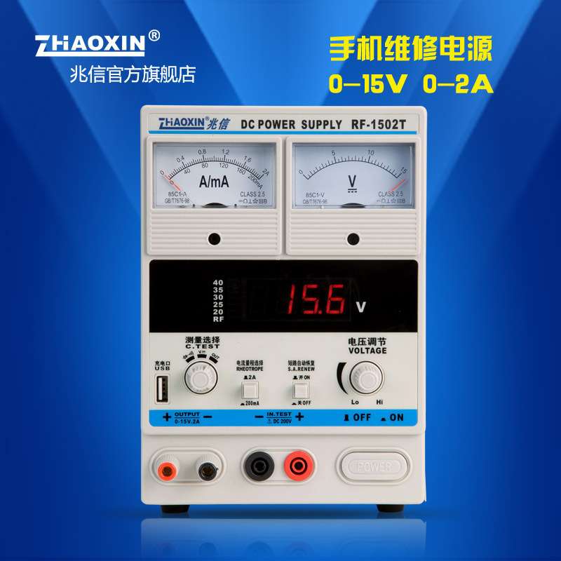 ZHAOXIN 维修电源15v2a3a 可调直流稳压电源充电自动恢复