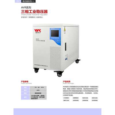 稳科SBW大功率稳压器10KVA20KVA直流稳压电源可隧道工程使用380V
