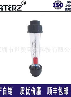 现货FRATERZ塑管转子流量计LZS-32短管塑料PVC转子浮子流量计包邮