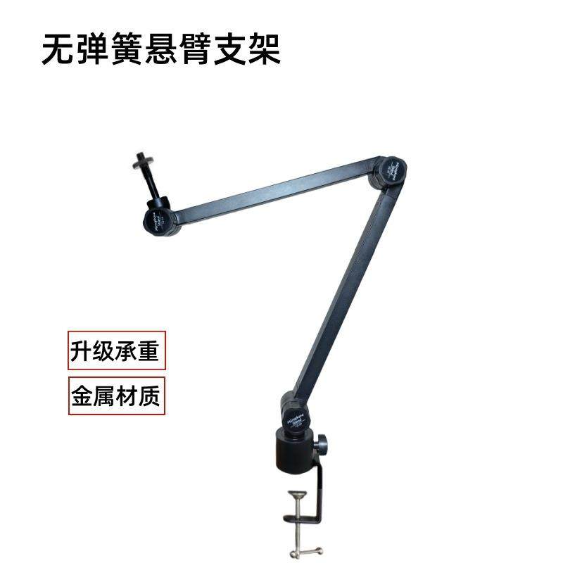 可调节加粗大承重新款电容手持麦克风支架桌面直播话筒悬臂支架,金属材料及制品,金属加工件/五金加工件,淘宝优惠券,粉丝福利购,淘宝优惠卷
