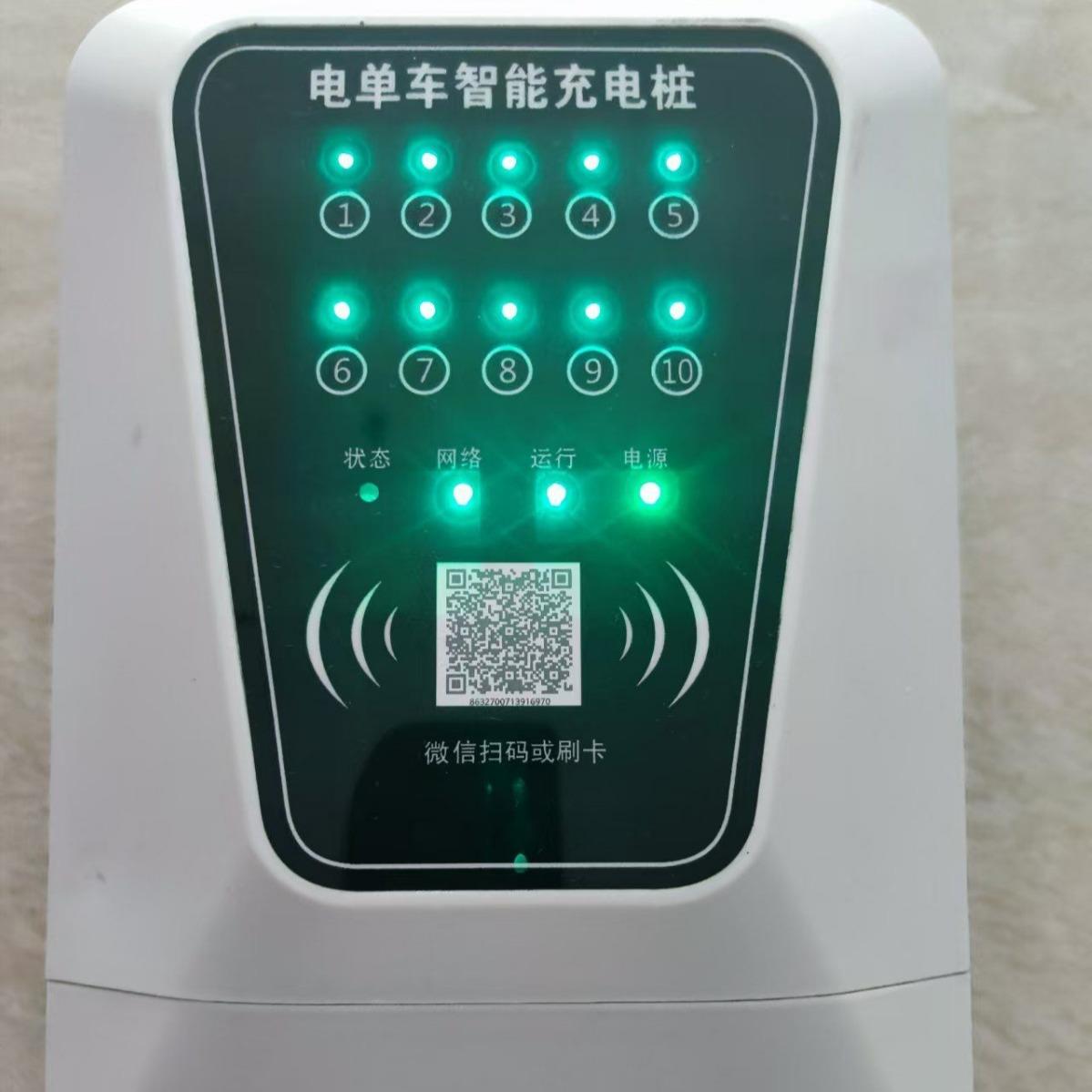 10路12路电动自行车充电桩电路控制板方案开发，系统后台小程序