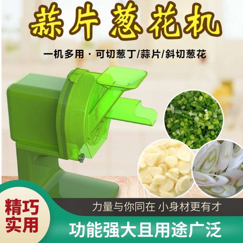 电动大蒜切片机商用 蒜片机 切蒜片神器电动切葱花机多功能切菜器