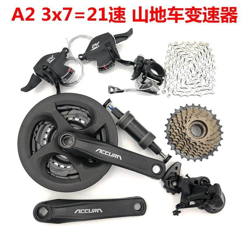 LTWOO山地车变速器21速中套7S指拨后拨牙盘飞轮链条自行车调速器