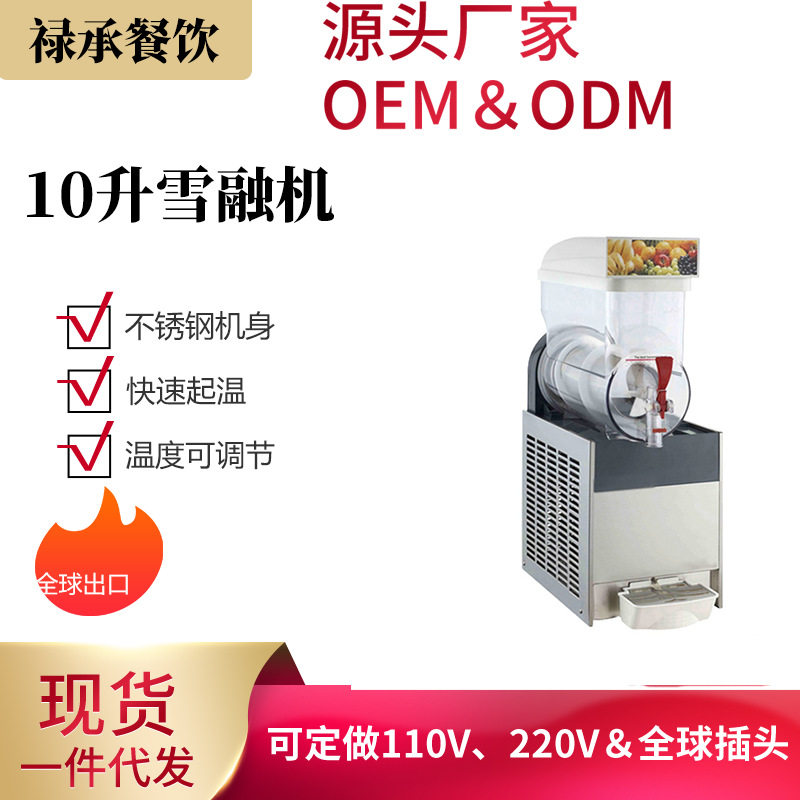 商用雪融机1-3缸沙冰机小吃店饮品店专用雪泥机全自动果汁冷饮机