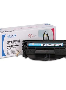 格之格2612硒鼓适用1020m10051010Q2612ALBP290012a