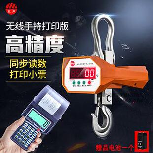 友声电子吊秤吊钩秤3吨5吨10吨15吨20吨30吨吊磅行车无线吊钩称