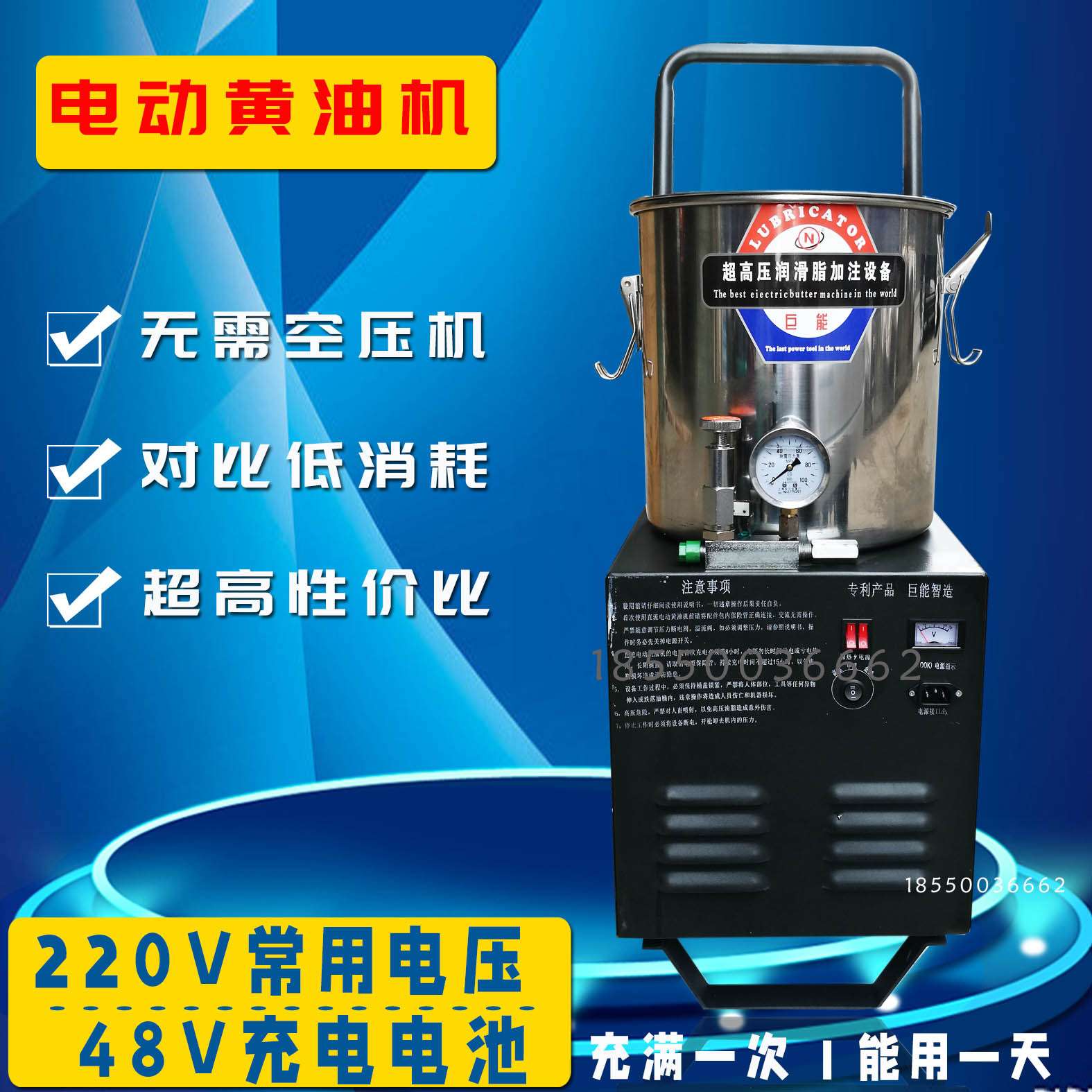 巨能电动黄油机枪220V48V带加热20L注油器高压打黄油机电动泵