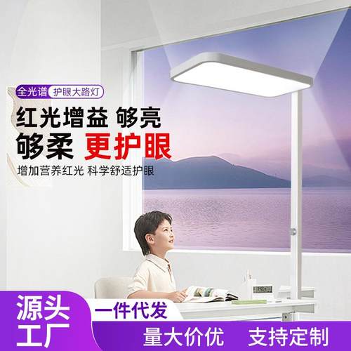 红光增益自然光护眼落地灯儿童学生学习专用立式台灯全光谱大路灯