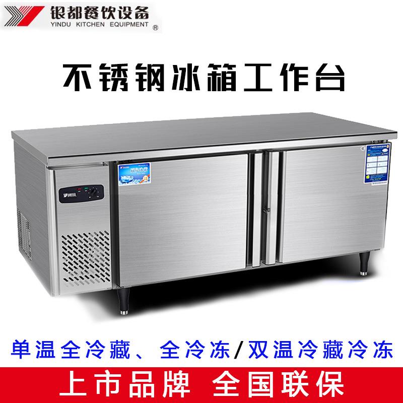 银都冷藏工作台冰箱商用厨房奶茶店平冷操作台冷柜冷冻柜铜管制冷
