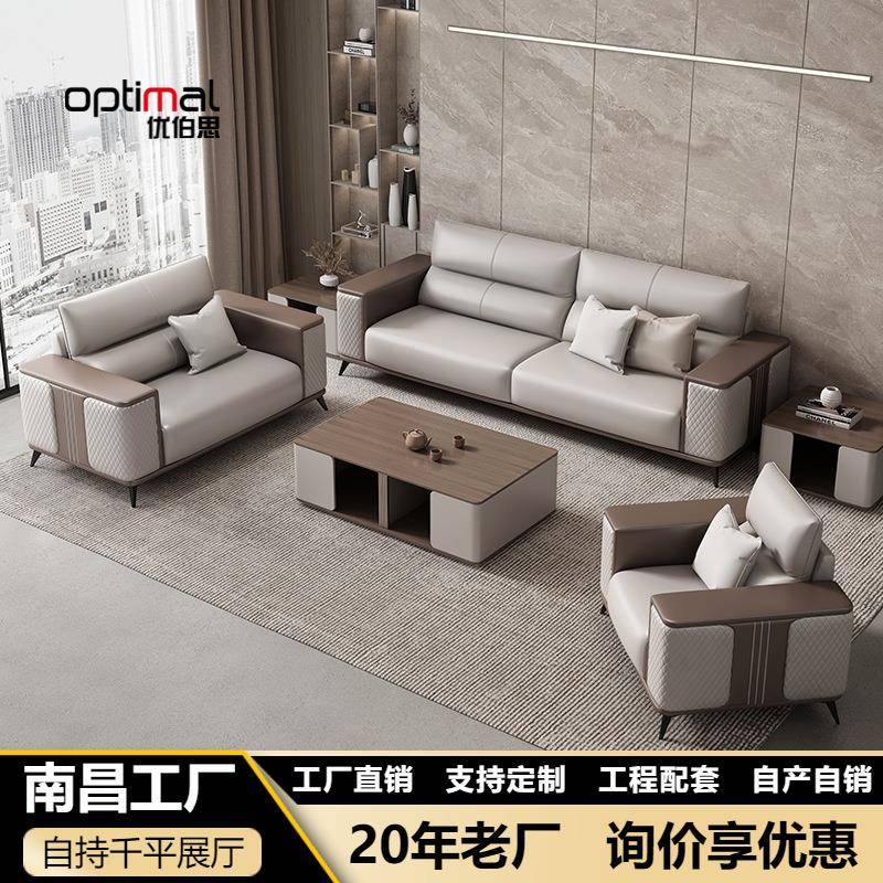 简约办公室沙发真皮艺商务休息区贵宾接待银行会议室沙发茶几组合