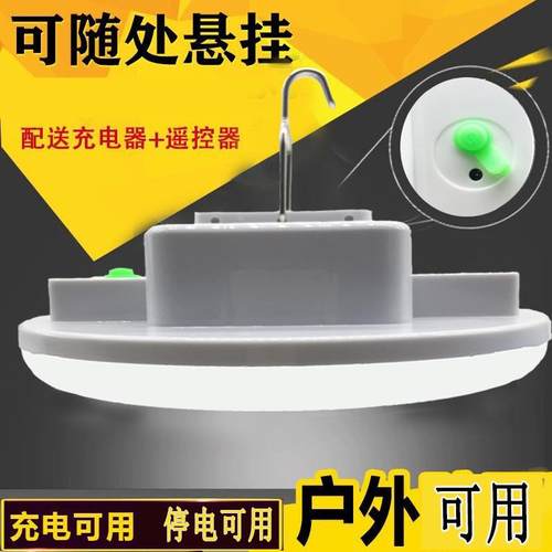 光纪遥控500W充电式LED灯泡无线家用照明夜市摆摊地摊停电应急灯