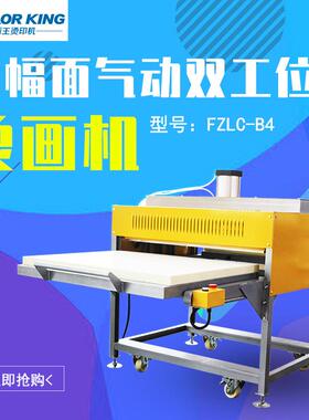 气动平板烫画机B480*100cm高压烫钻机大面积抽拉式热转印机