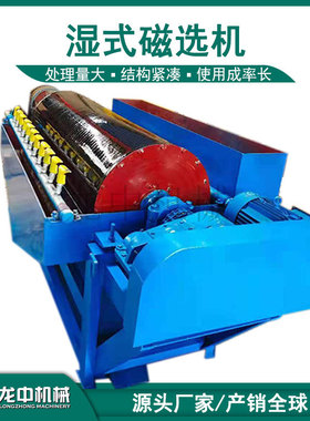 永磁筒式湿式磁选机 赤铁矿磁选工艺流程 400*600型磁强8000gs