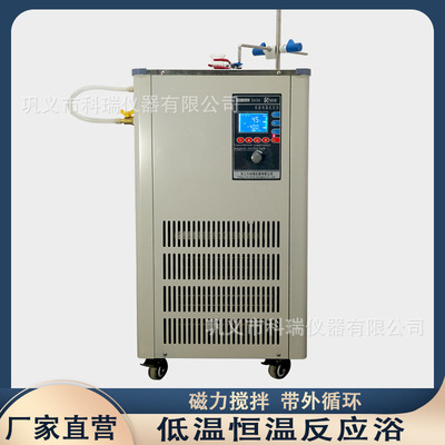 低温恒温反应浴槽dfy 5L低温恒温搅拌反应浴 控温范围-120℃~98℃