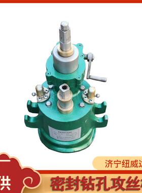 管道钻孔攻丝机钻孔攻丝机ZG2-50型密封式钻孔攻丝机钻孔机