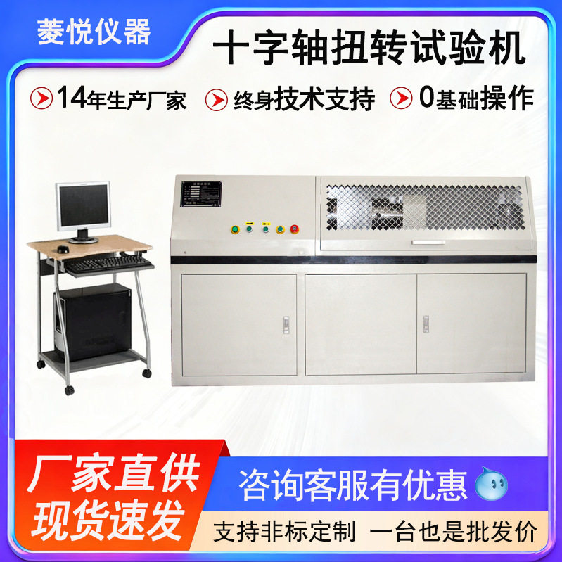 十字轴扭转试验机 微机控制输入轴扭力测试台 贯通轴扭矩测试设备