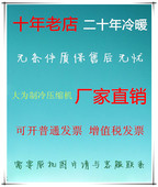 ZF40KSE 谷轮低温压缩机ZF40KSE 原装 TWD 561