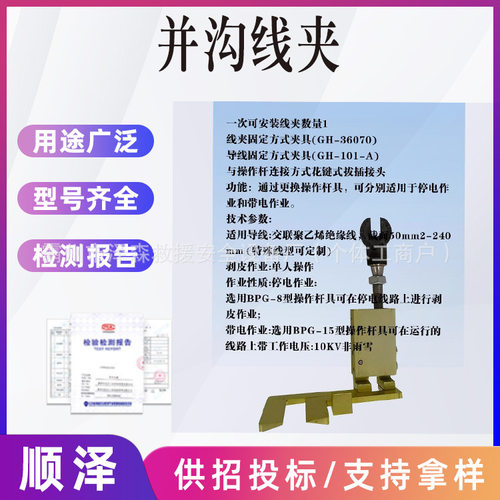 电力施工接火线夹头ZF011713并沟线夹头玻纤环氧线夹装拆杆操作头