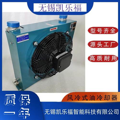 风冷式油冷却器D01-CD2液压站冷却器齿轮箱冷却器
