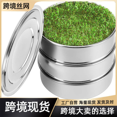 不锈钢发芽盘Stainless Steel Sprouting Tray萌芽器多层育苗托盘