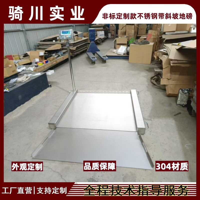 非标款式超低斜面电子平台秤1000kg带打印带斜坡磅秤1500公斤地秤