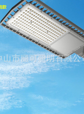 路灯外壳 LED贴片压铸套件 50W100W150W200W 热销路灯套件 市电灯