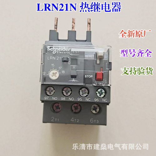 全新原厂 热过载保护继电器 LRN21N LRN22N LRN32N LRN35N 配LC1N