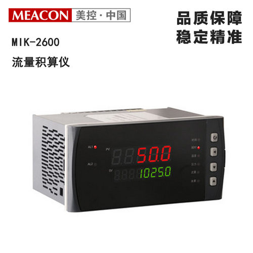 MIK-2600智能流量积算数显仪