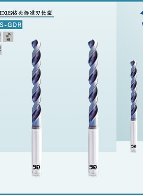 OSG软钢不锈钢钻头Φ2Φ3.3Φ4Φ12铝合金用钻头NEXUS钻头