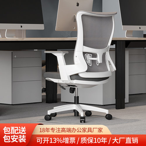 职员办公椅家用电脑椅舒适久坐电竞座椅学习旋转椅靠背人体工学椅