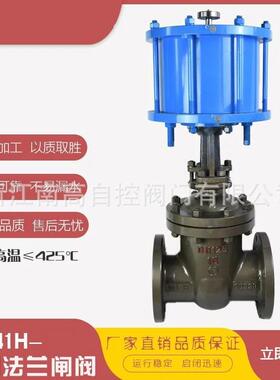 Z641H-10C气动铸钢闸阀Z641H-10C气动硬密封蝶阀气动蝶阀