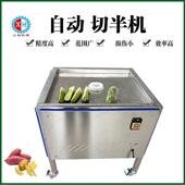 果蔬分瓣机萝卜红薯切瓣机不锈钢土豆茄子切瓣设备分四瓣六瓣八瓣