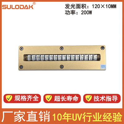 适用于理光G5单头或双头/小理光GH2220UV墨水固化干燥灯