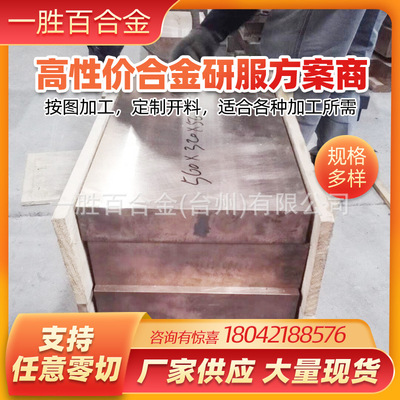 源头厂家直供 铍铜带 c17200铍铜板棒 C17500铍钴铜 C17510铍镍铜