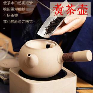 麦饭石煮茶壶带过滤网煮茶器粗陶茶具侧把壶烧水单壶陶瓷养生家用