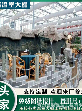 大型pc板风景优美新型生态餐厅接待客人酒店观光绿色园林昌越温室