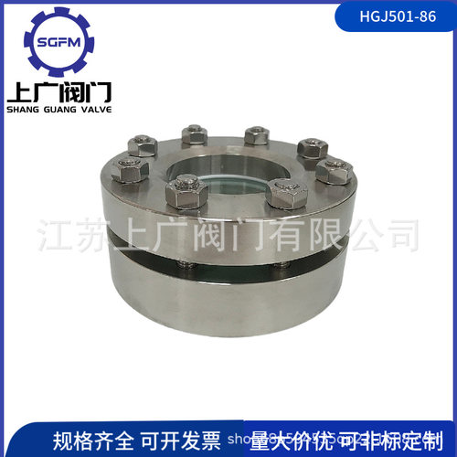 HGJ501-86不锈钢法兰视镜 平板法兰视镜 304压力容器视镜
