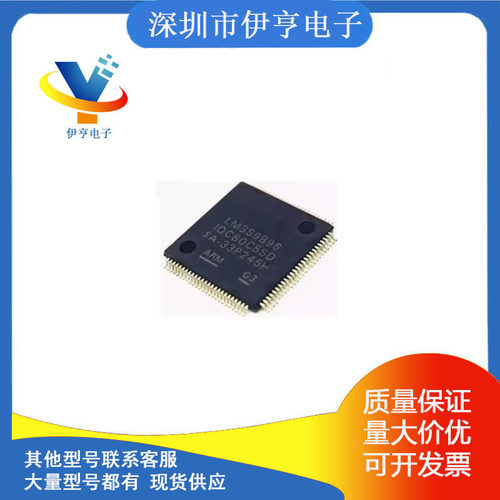 LM3S9B90-IQC80-C5 LM3S9B96-IQC80-C5 LM3S9B92-IQC80-C5 FPGA