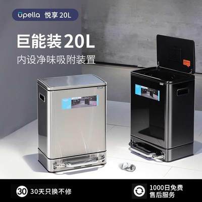 Upella创意大号高档不锈钢垃圾桶脚踏静音厨房客厅家用办公室酒店