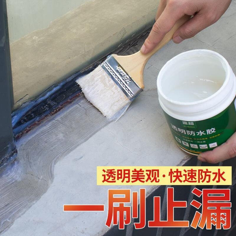卫生间透明防水胶厕所水漏水浴室地面渗水防漏免砸砖补漏专用胶水