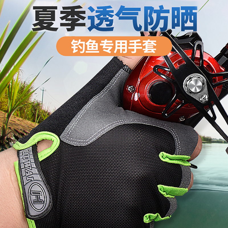 路亚夏季钓鱼手套防刺防水男夏季垂钓冰丝防晒防割防滑透气薄款