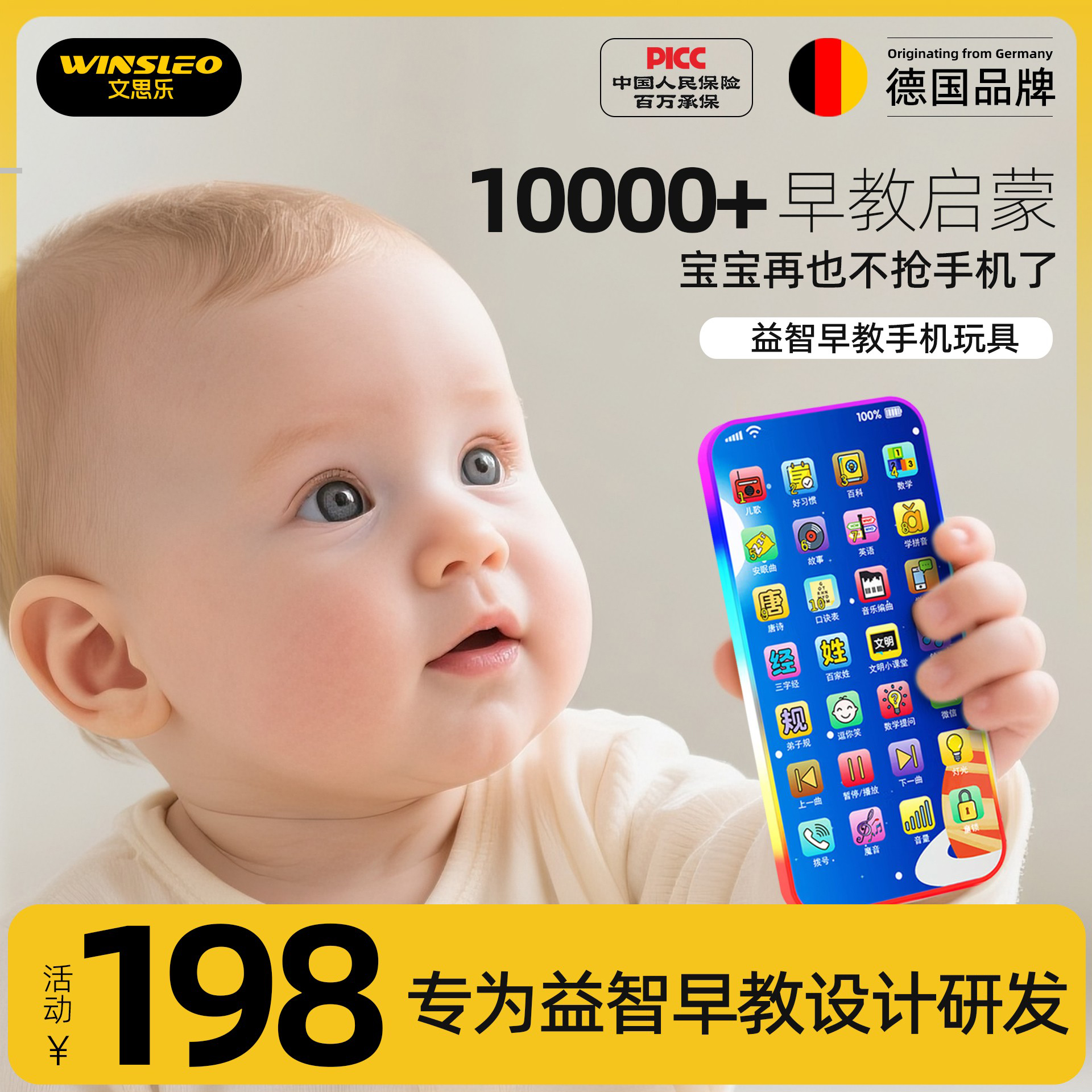 德国品牌益智玩具亲子互动