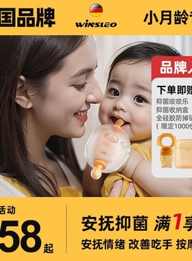 德国品牌小月龄牙胶婴儿磨牙棒咬咬胶蘑菇安抚宝宝防吃手0-12个月