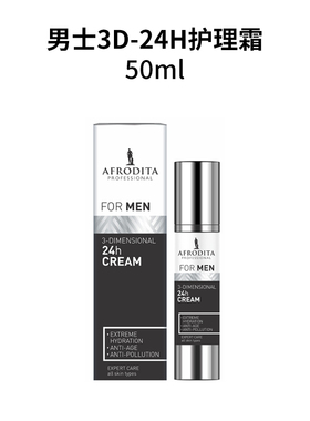 AFRODITA男士乳霜45ML去油保湿霜坚固平滑镇静再生刺激表皮